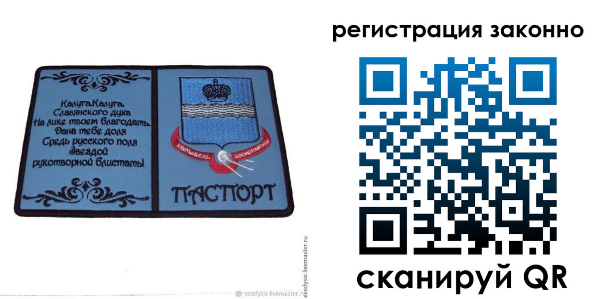 прописка в квартире в Находке