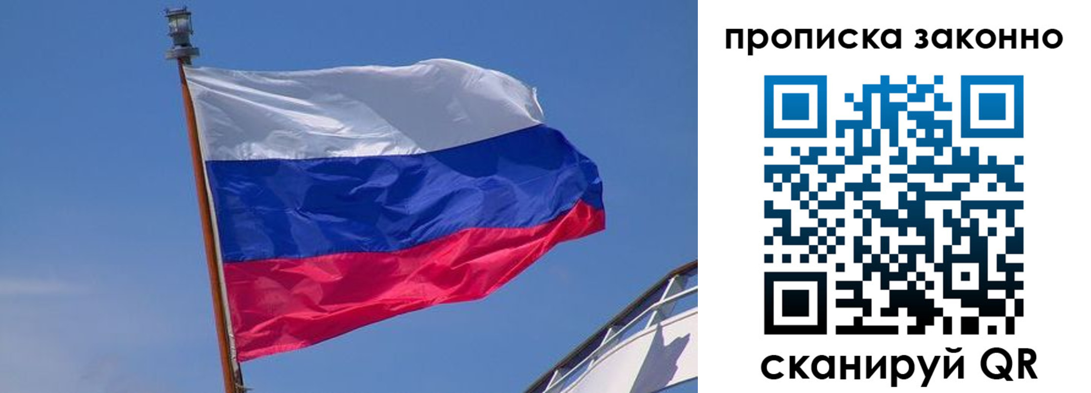 прописка для работы в Находке