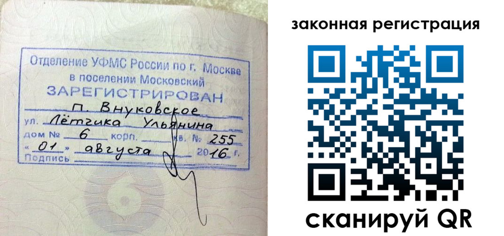временная регистрация в квартире в Находке