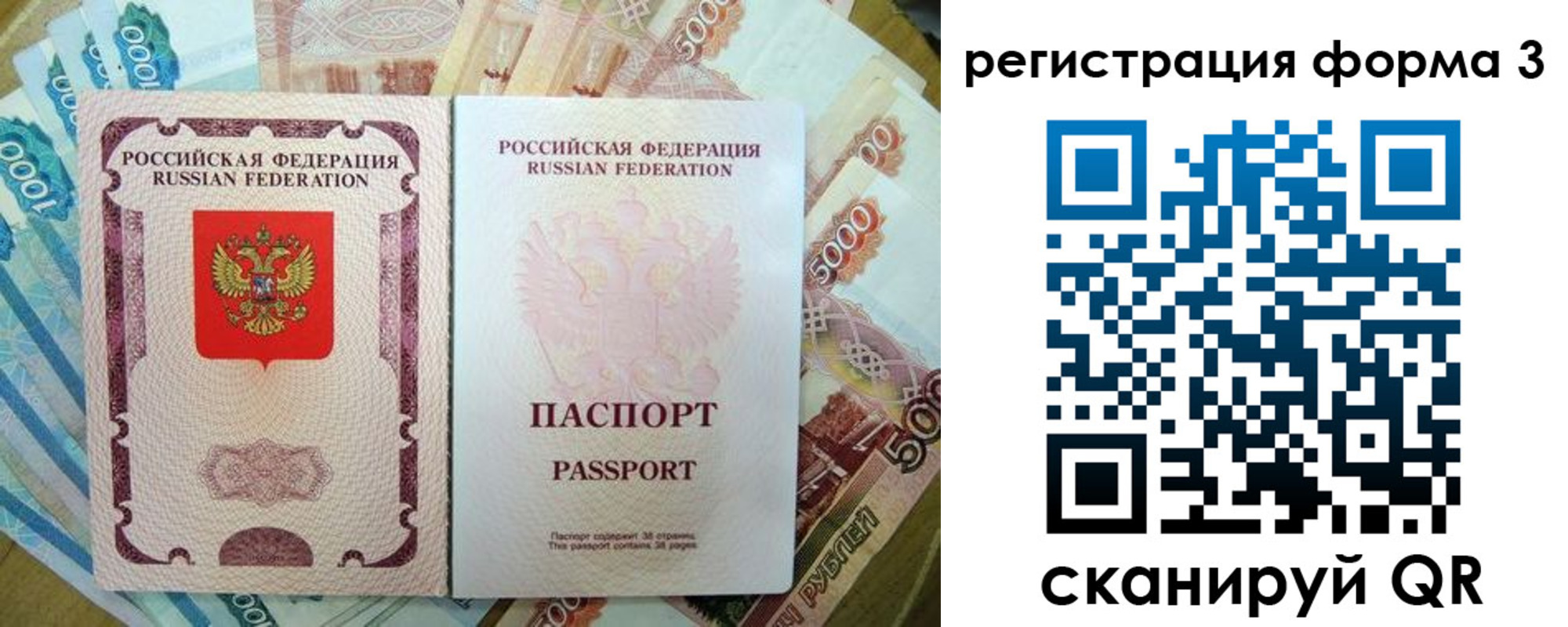купить прописку в Находке