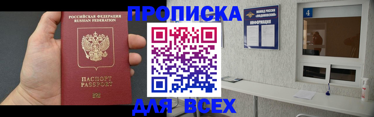 регистрация для школы в Находке