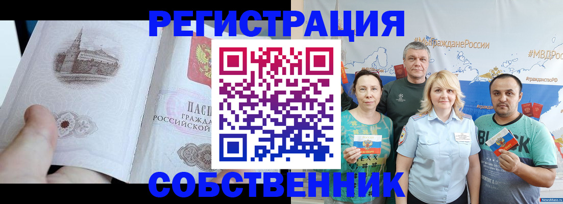 прописка поиск в Находке