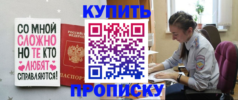 временная регистрация адрес в Находке