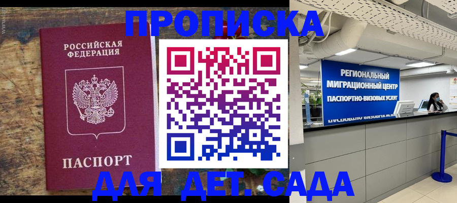 временная регистрация адрес в Находке