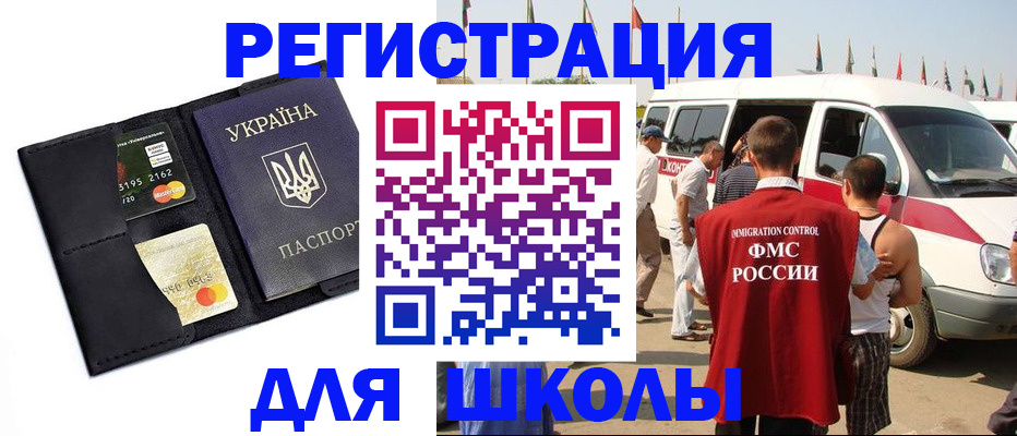 прописка для военкомата в Находке