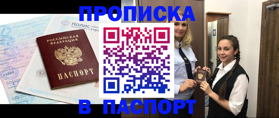 миграционный учет в Находке