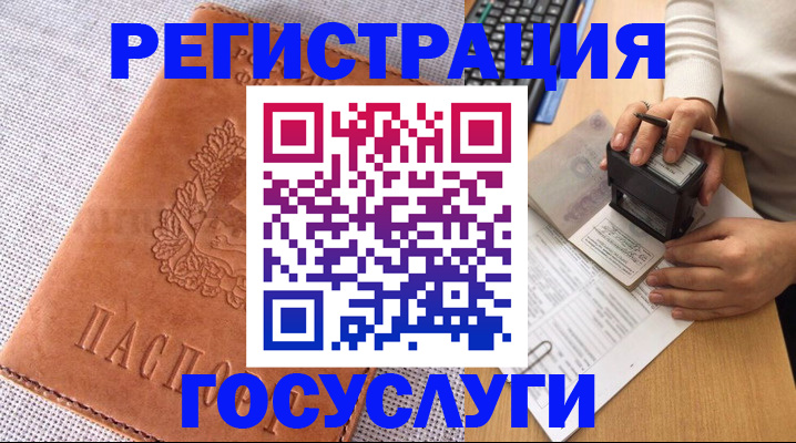 миграционный учет в Находке