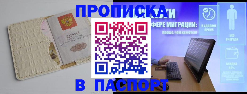 временная регистрация законно в Находке