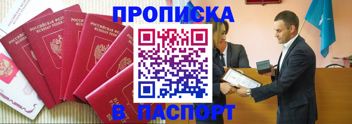 регистрация для школы в Находке