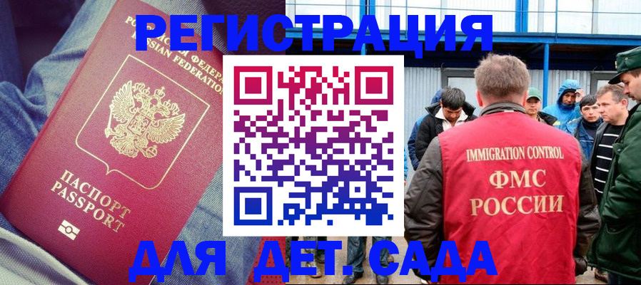 временная регистрация в Находке