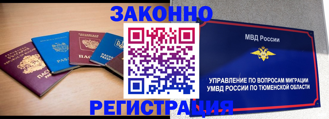 прописка в квартире в Находке