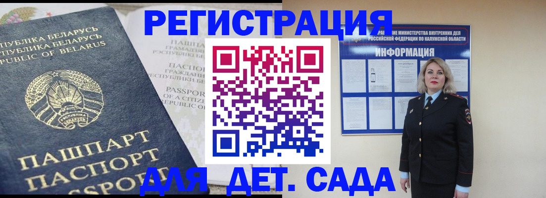 временная регистрация надежно в Находке